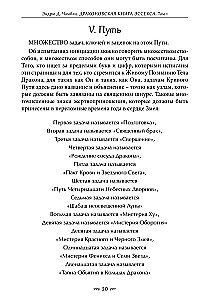 Draugoniskā grāmata Essexā. 1. sējums